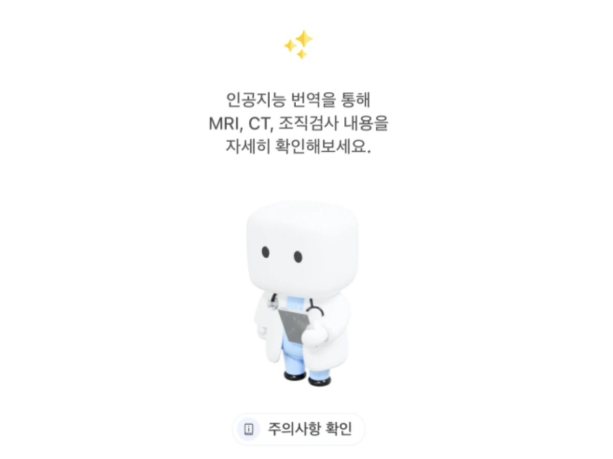 온톨 스크린샷 1