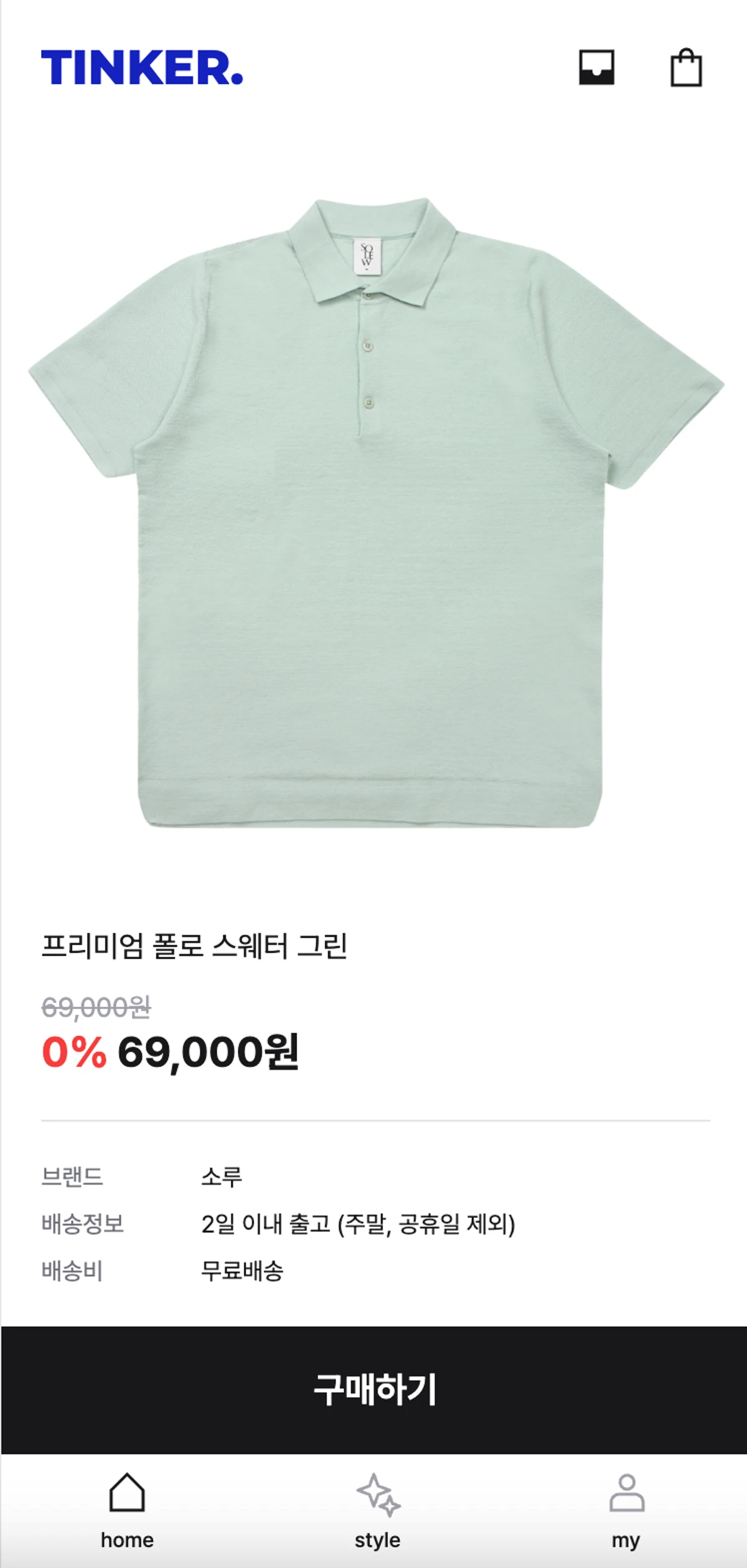 틴커 스크린샷 3