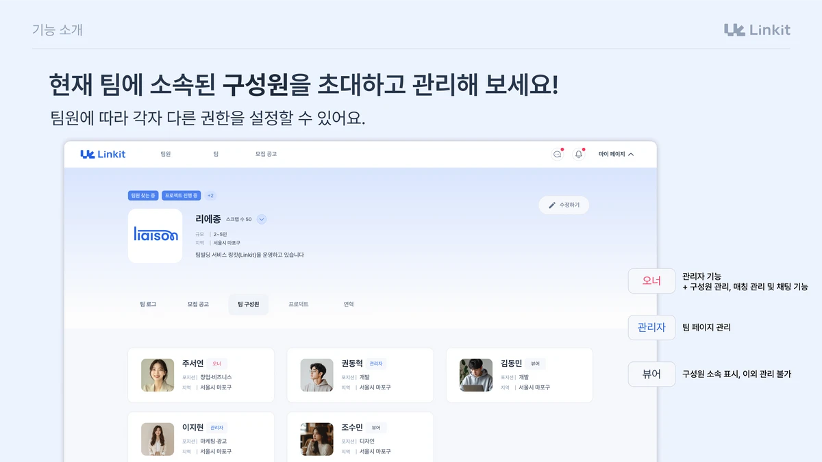링킷Linkit 스크린샷 4