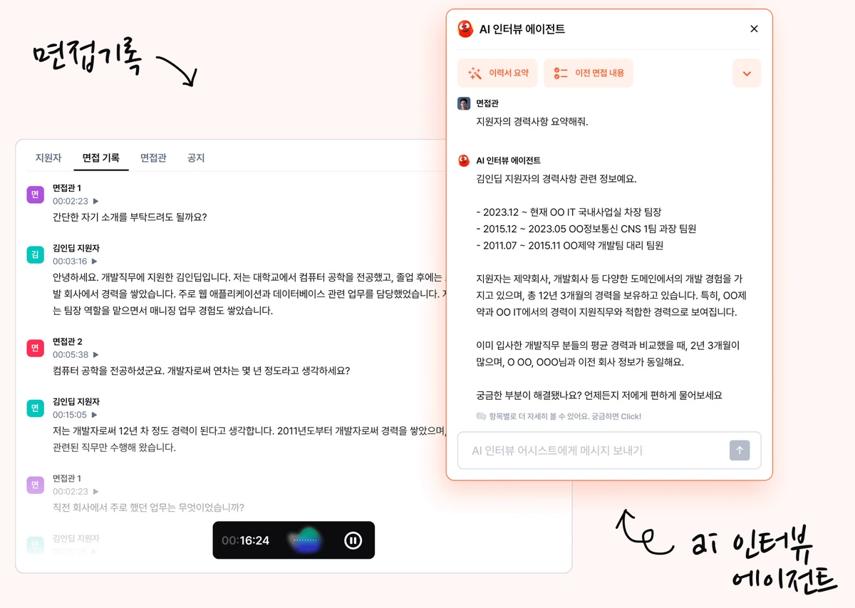findeet 파인딧 스크린샷 2