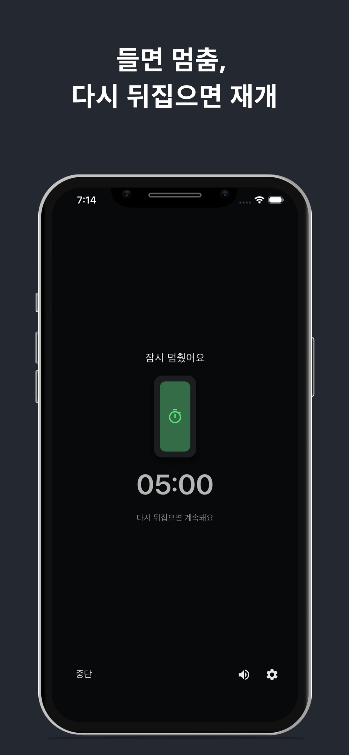 Flipocus 스크린샷 4