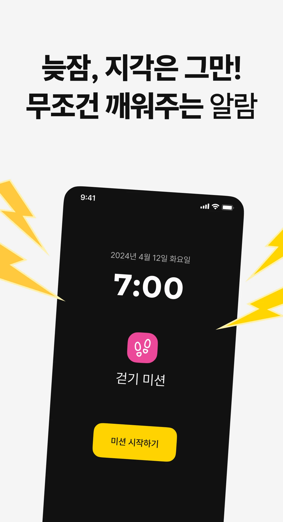 슈퍼알람 스크린샷 1