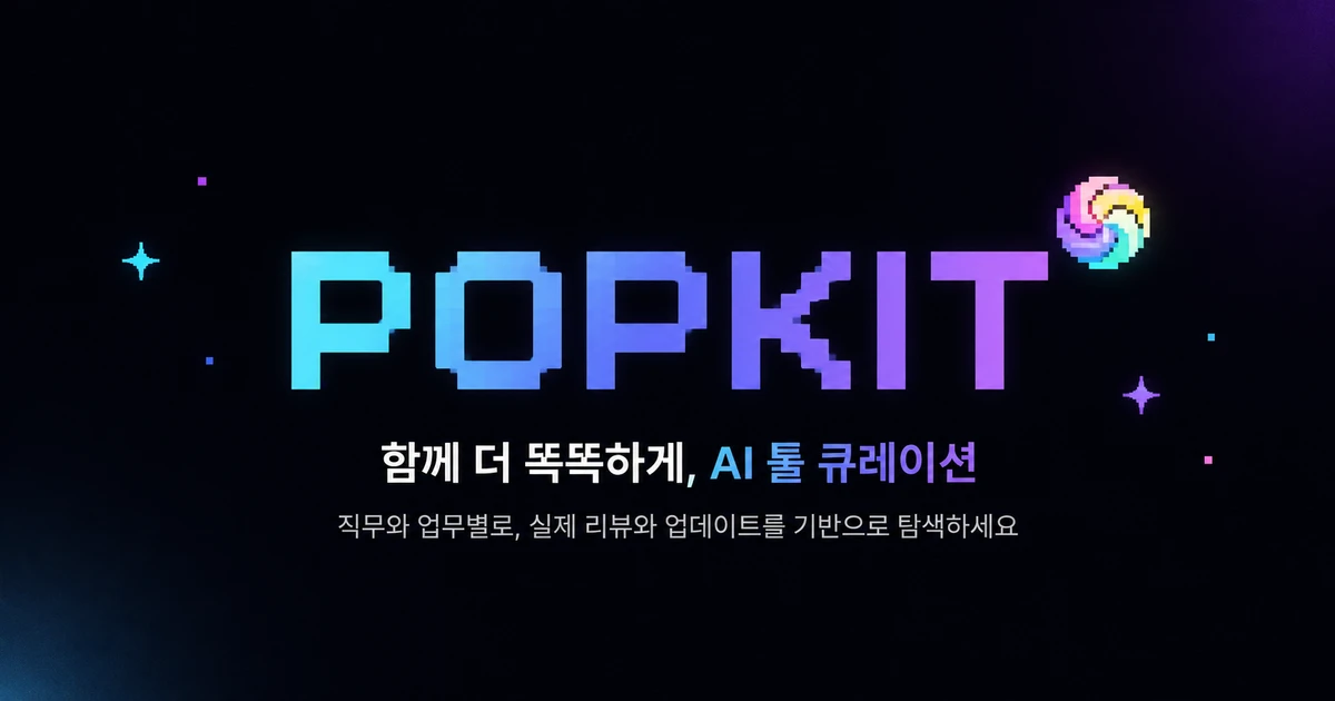 popkit 스크린샷 1