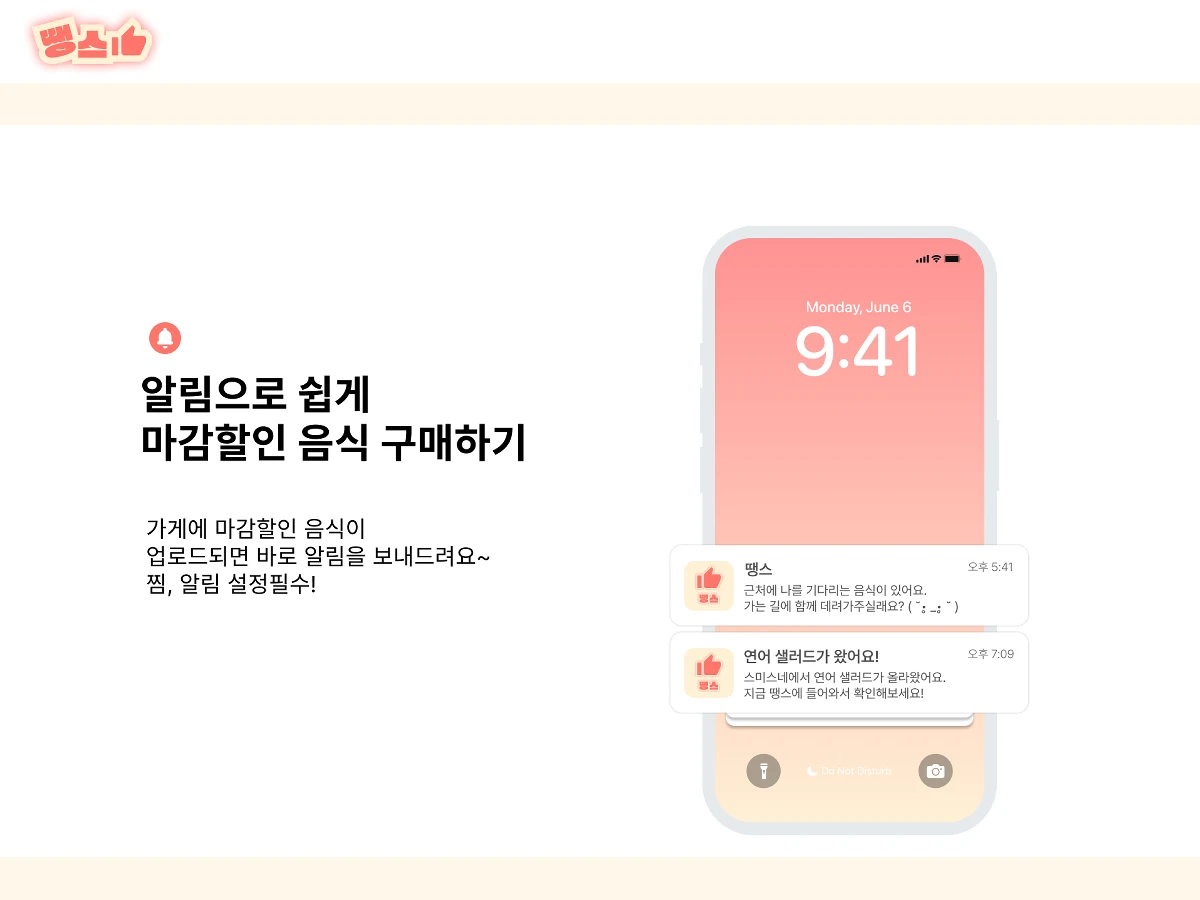 땡스 스크린샷 3