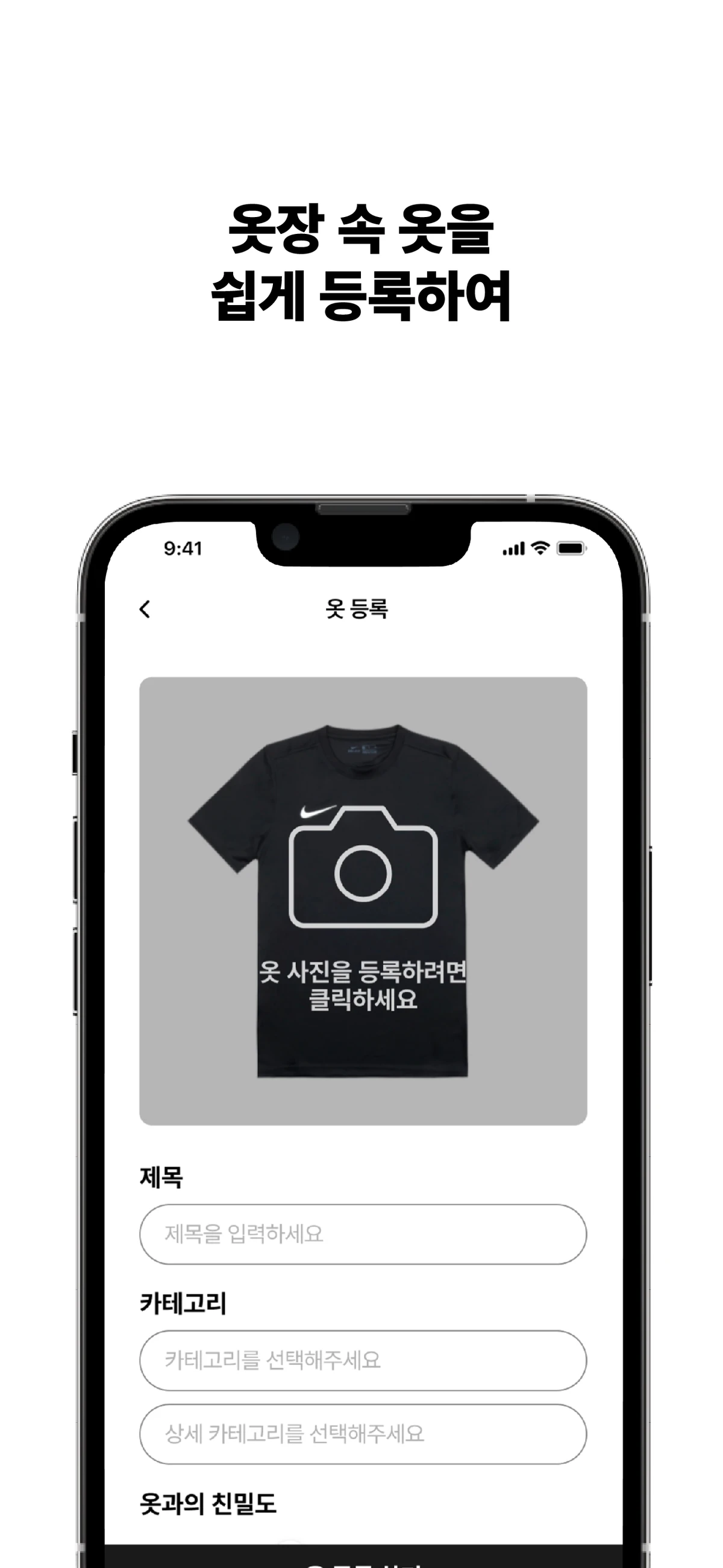 REFIT 스크린샷 1