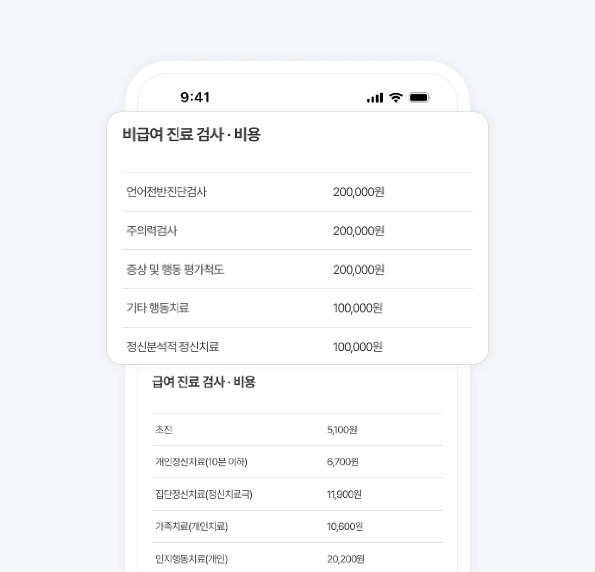 에이닥 A.doc 스크린샷 4