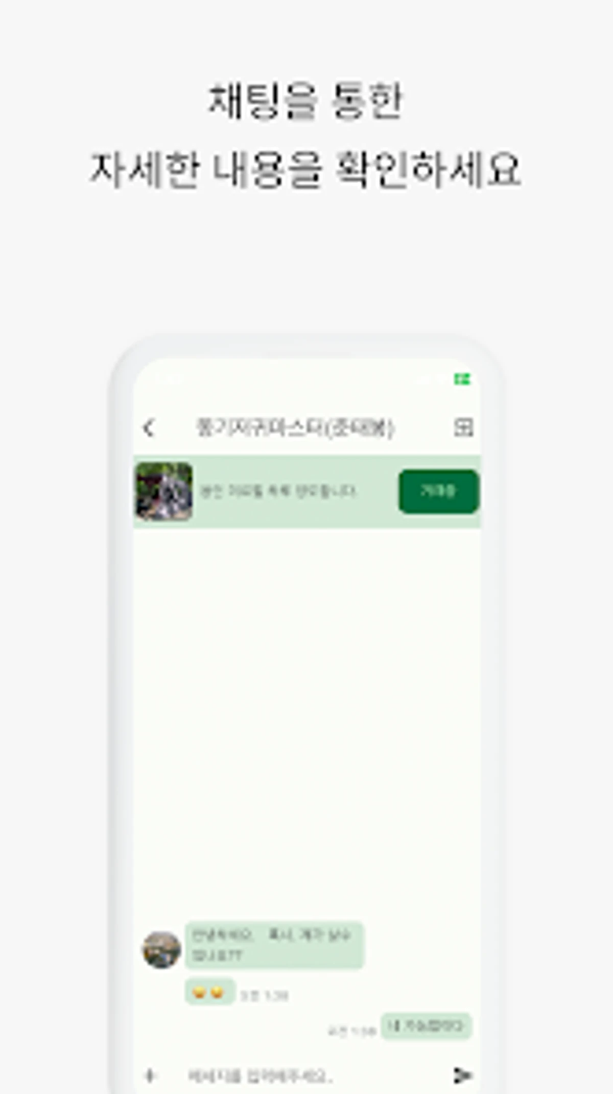 니가가라 캠핑 스크린샷 5