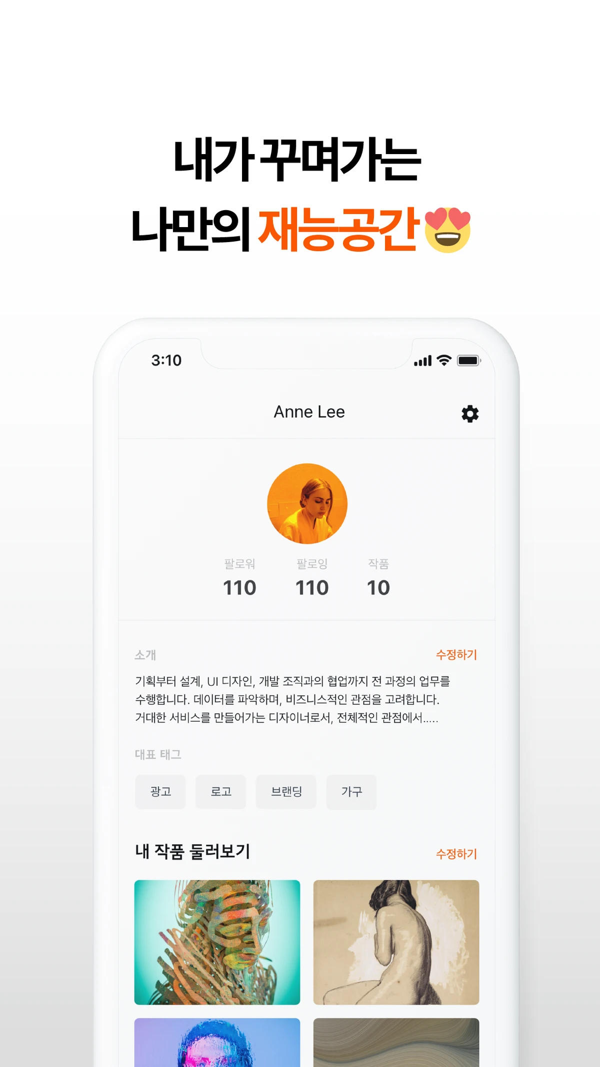 쇼빌리티 스크린샷 3