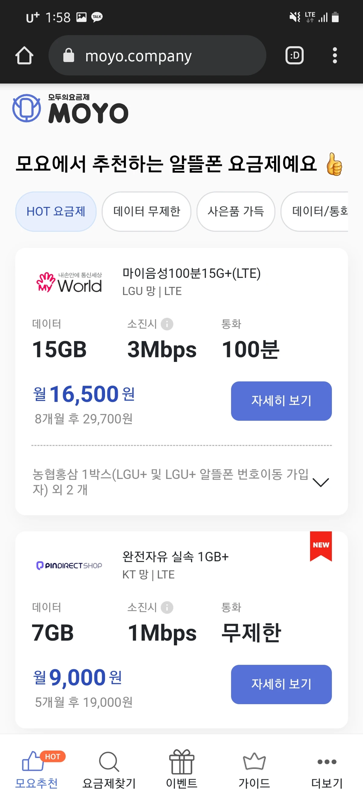 모요 스크린샷 2