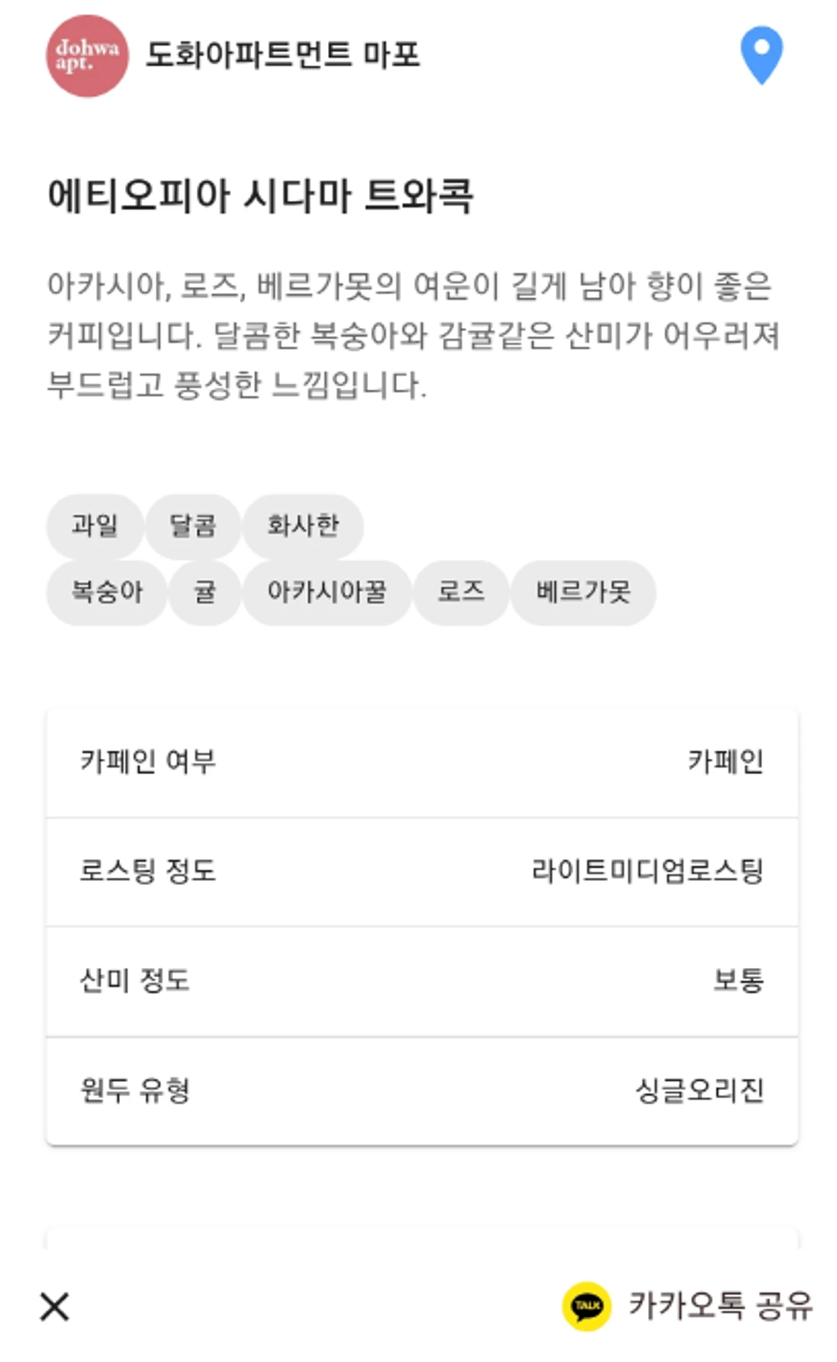 오늘의커믕 스크린샷 3