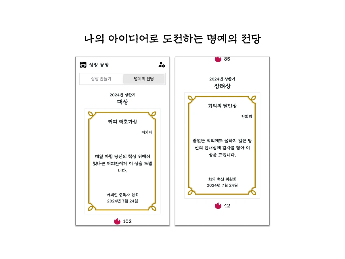 상장 공장. 내 손으로 빚어낸 나만의 상장 스크린샷 3