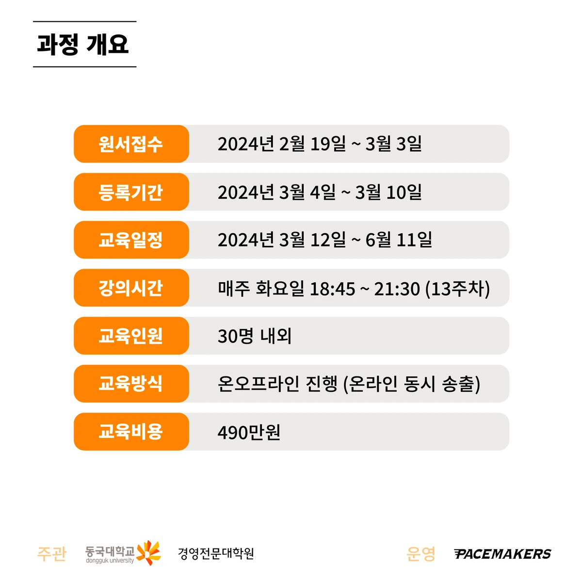 GSMP 2기 스크린샷 1