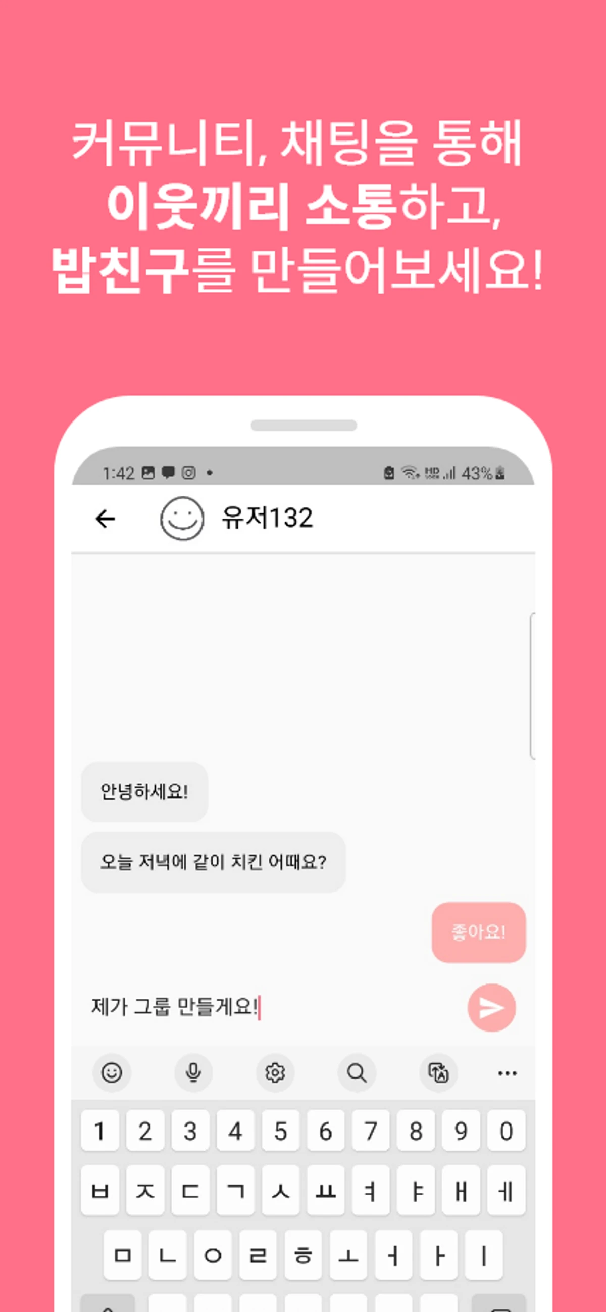 끼리배달 스크린샷 5