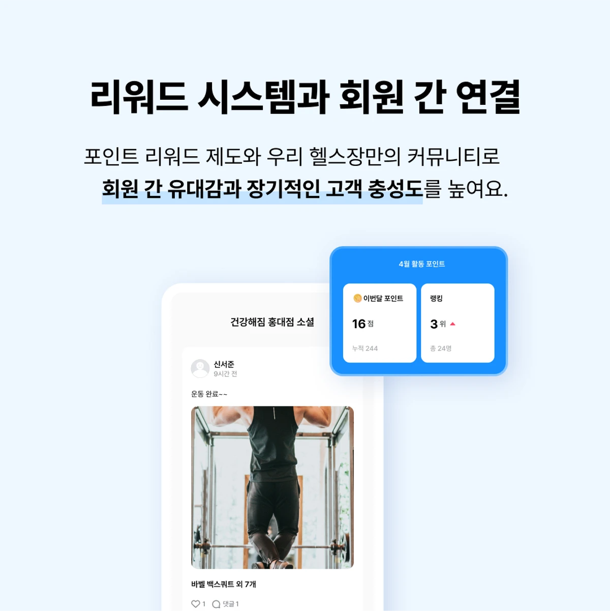 건강해짐 스크린샷 5