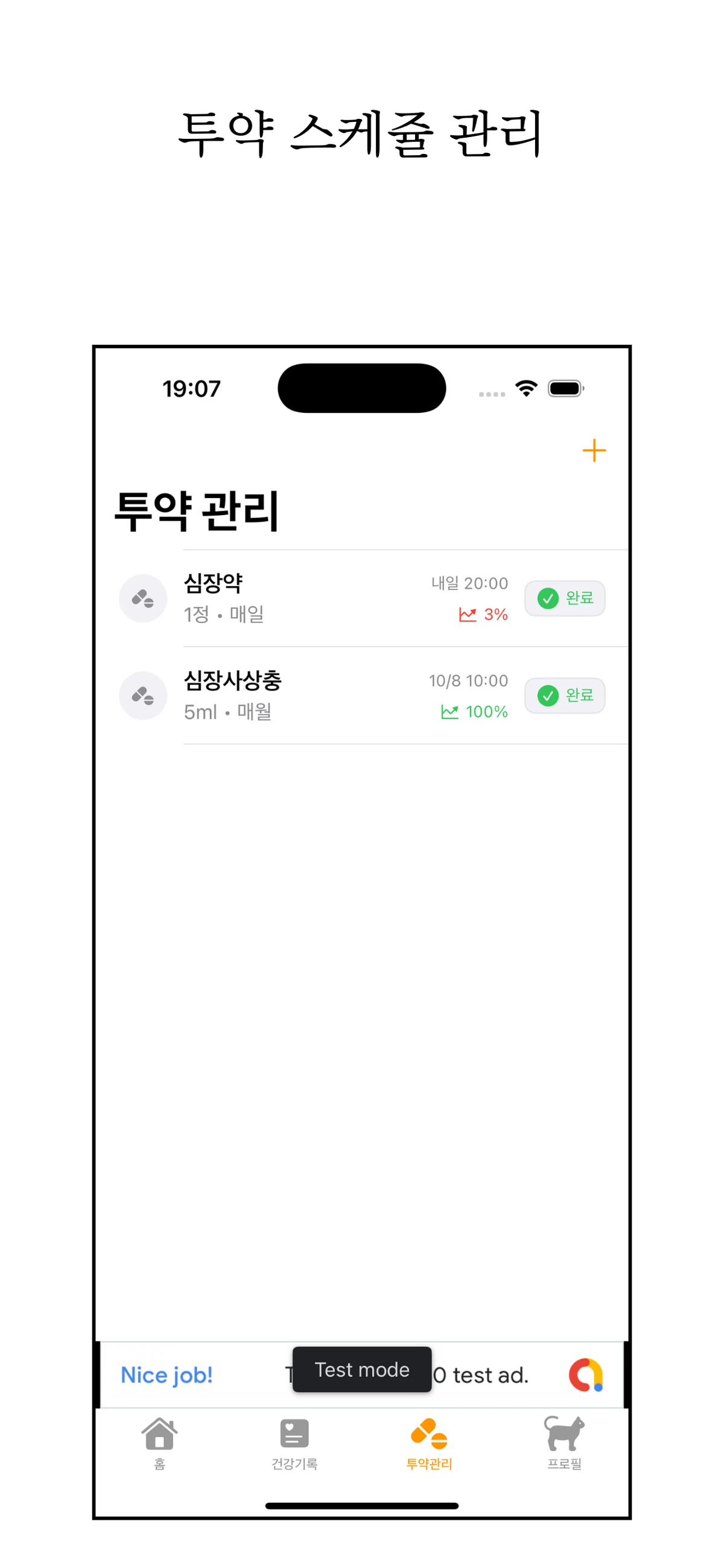 Meowlog 스크린샷 5