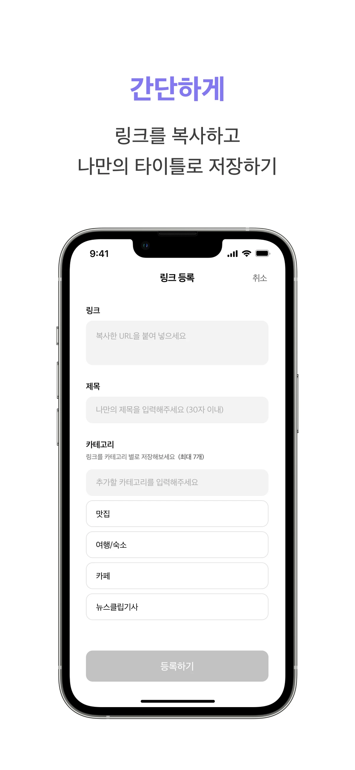 링쿠 LinkU 스크린샷 4