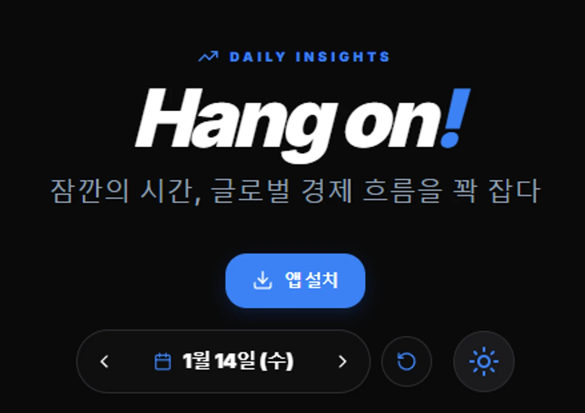 hang on 스크린샷 4