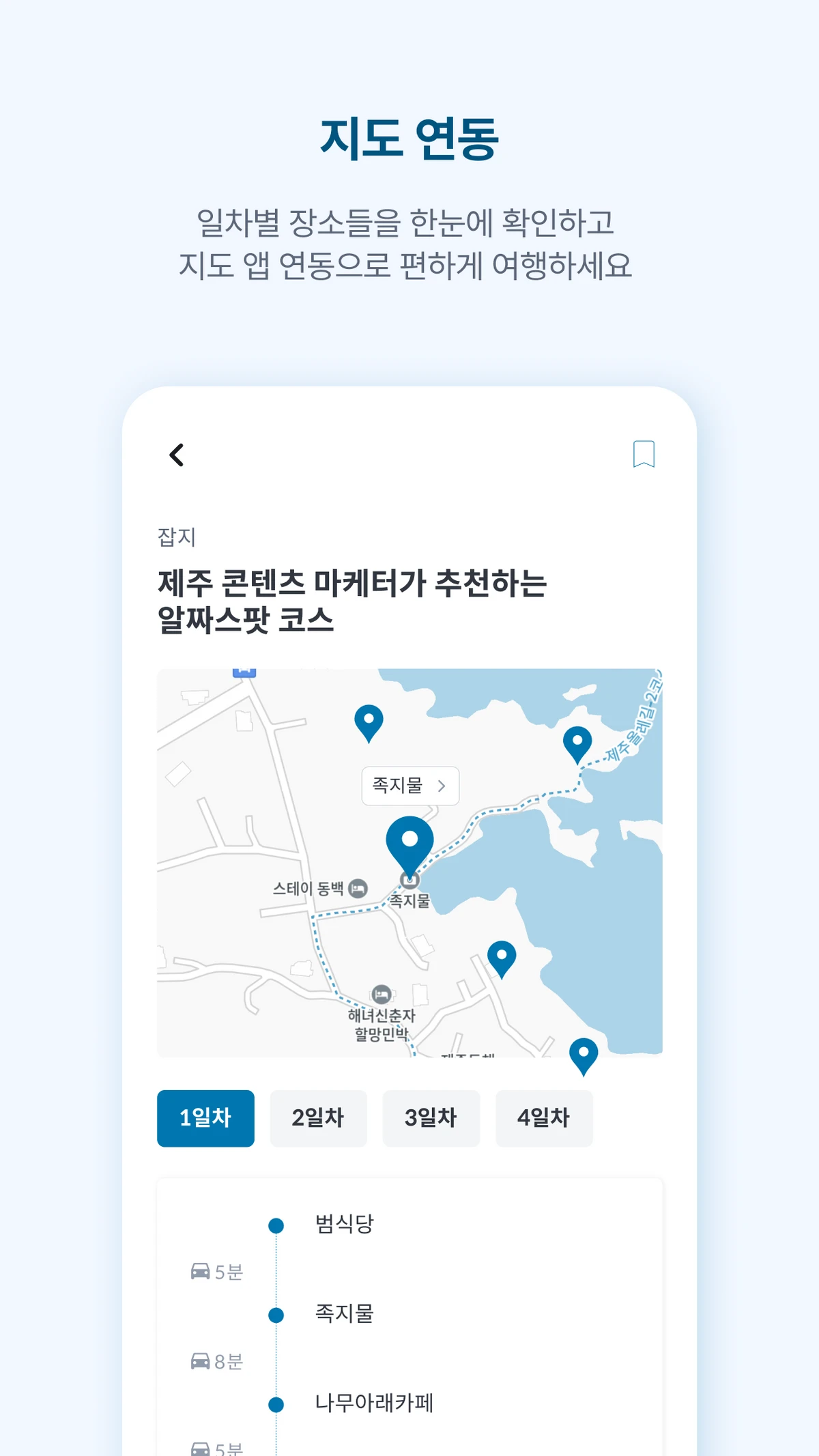 비마이플랜 스크린샷 5
