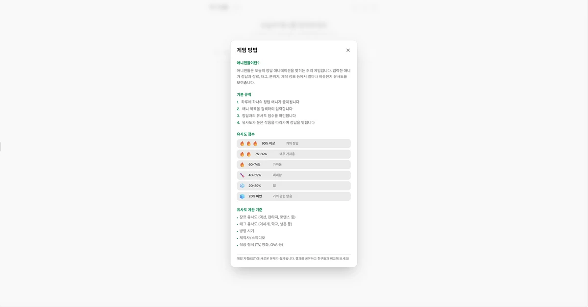 애니맨틀 스크린샷 2