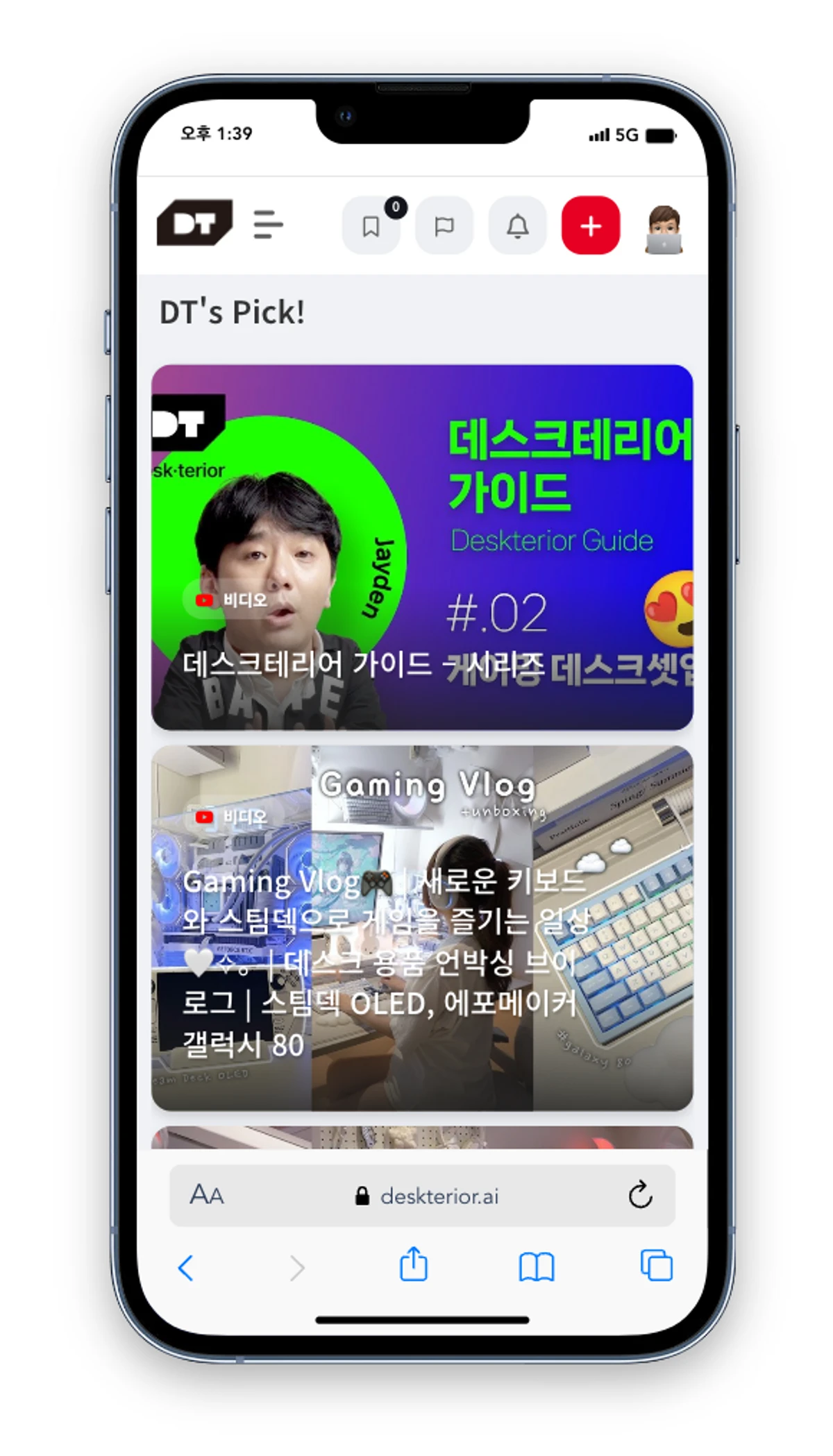 데스크테리어.AI 스크린샷 1