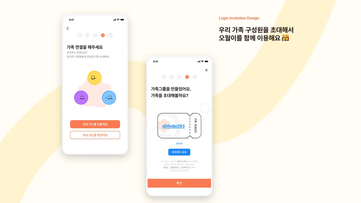 오월이 스크린샷 2
