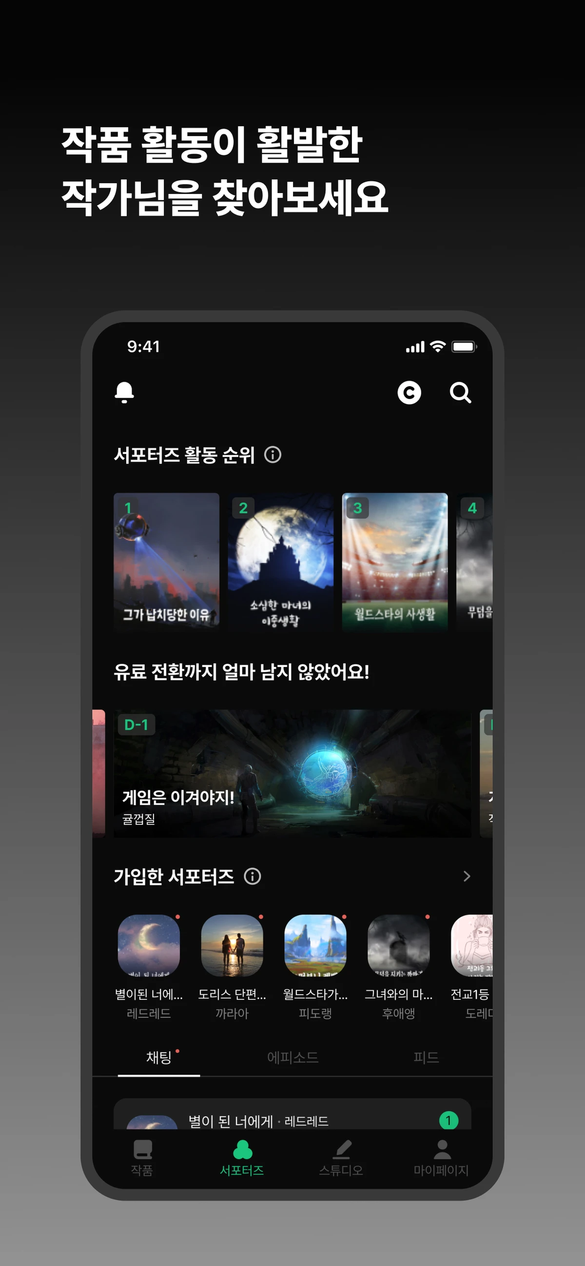 샤벳 스크린샷 1