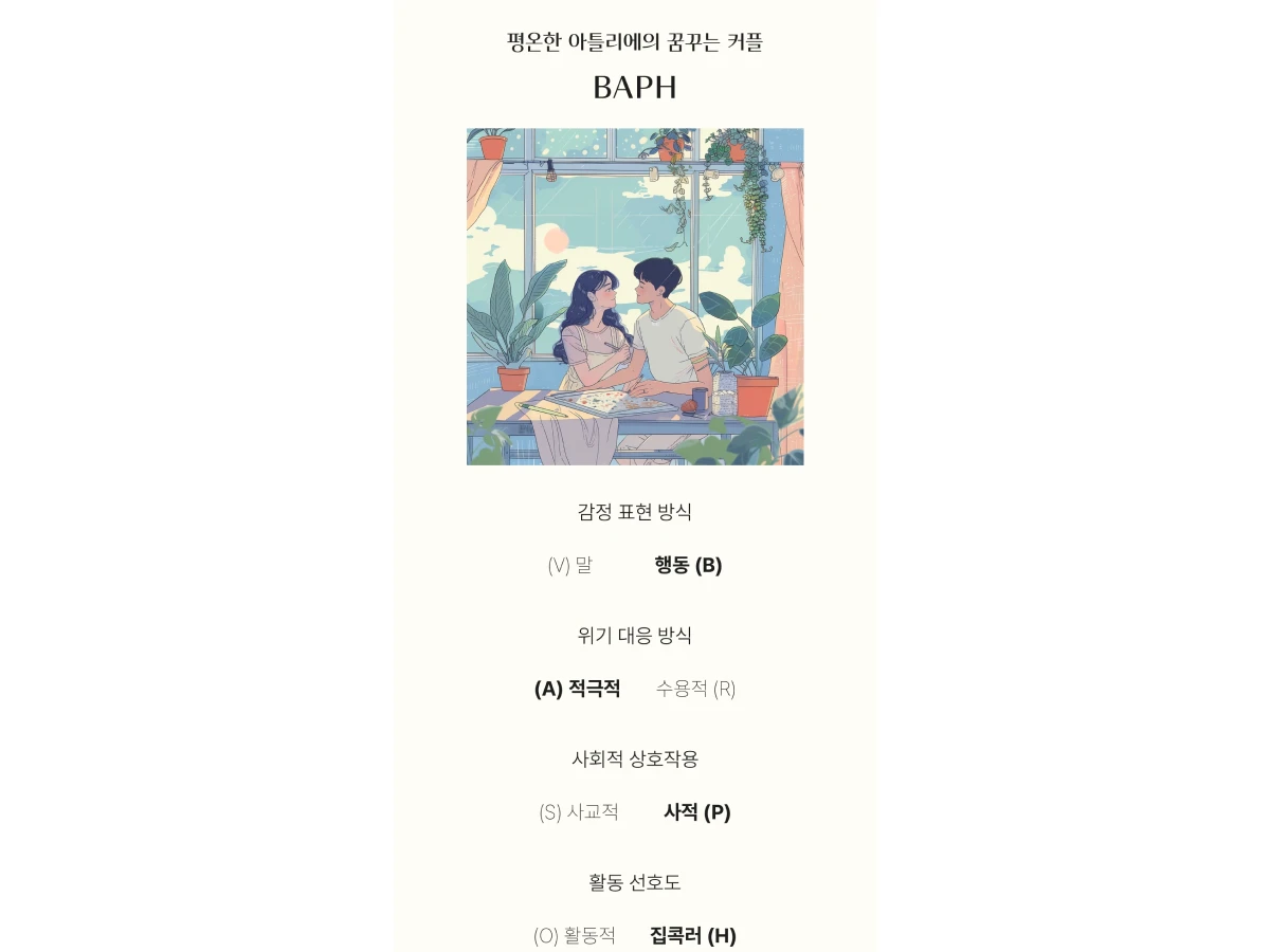 UNIT 테스트 스크린샷 2
