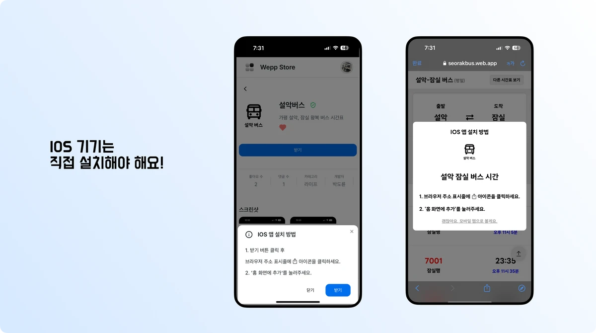 Wepp Store 스크린샷 3