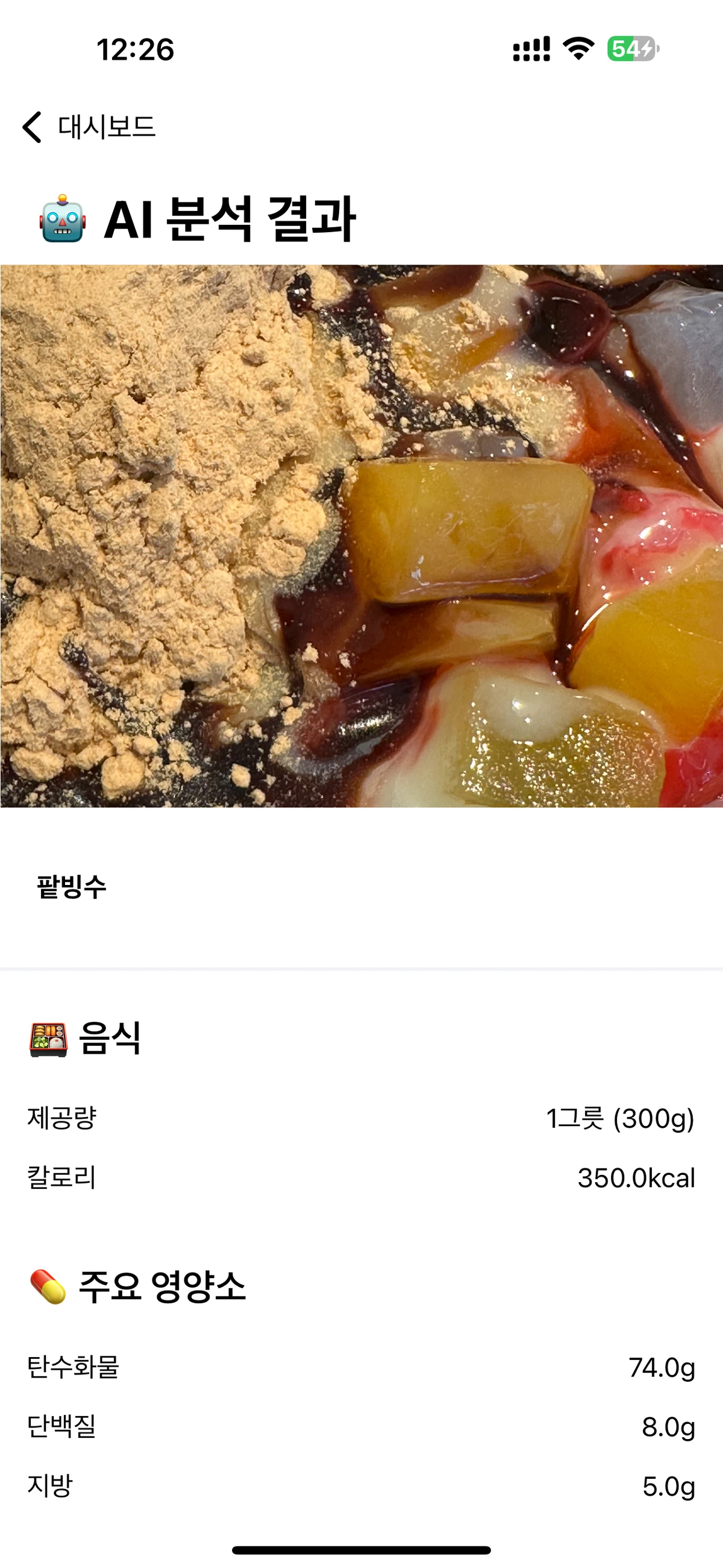 Poit 스크린샷 5