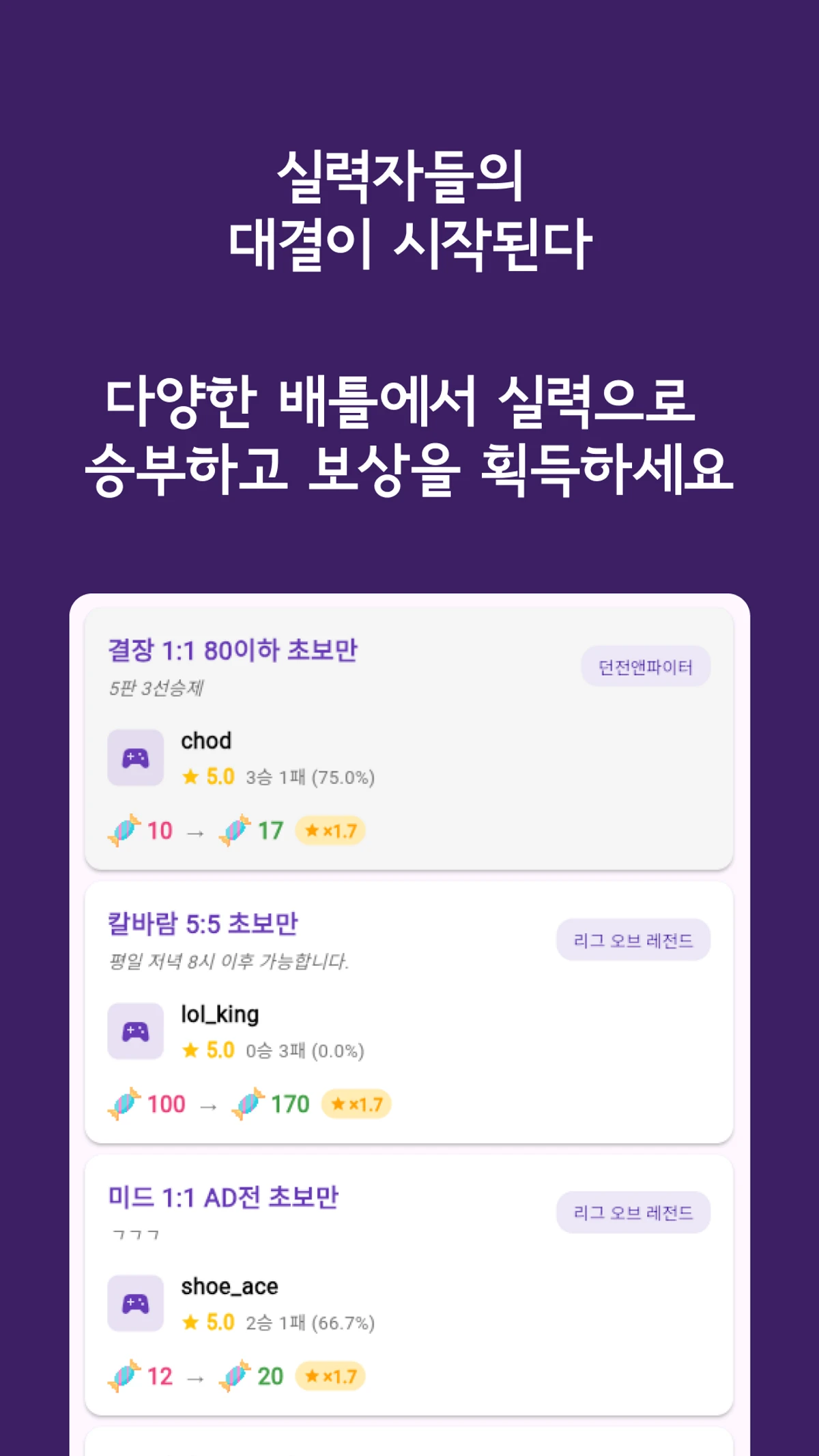 Ludio 스크린샷 4