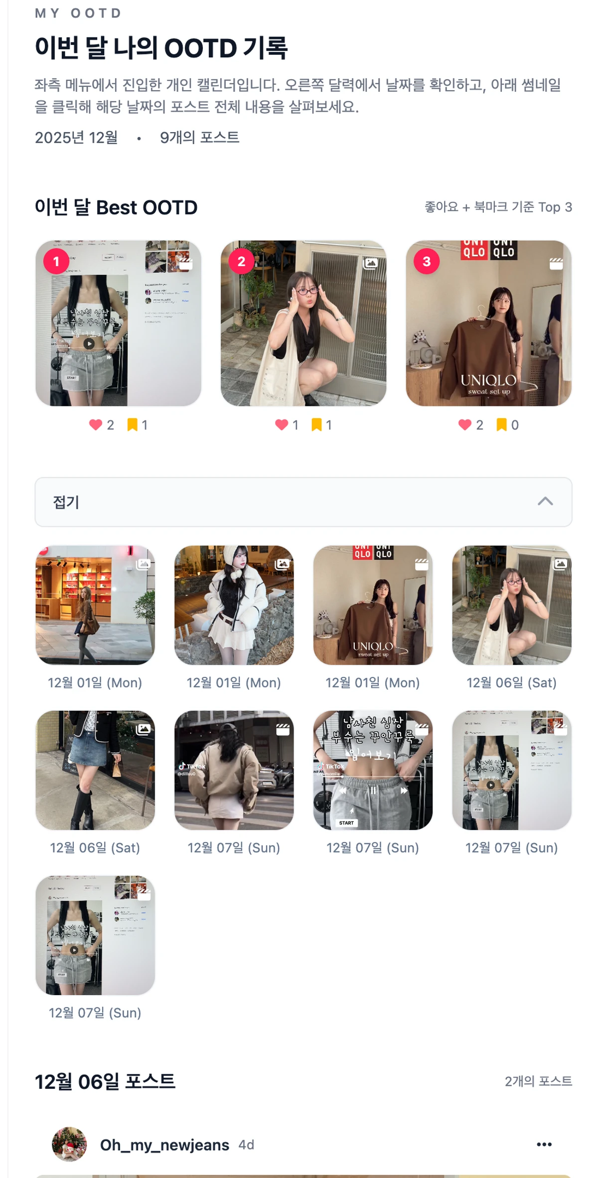 myootd 스크린샷 3
