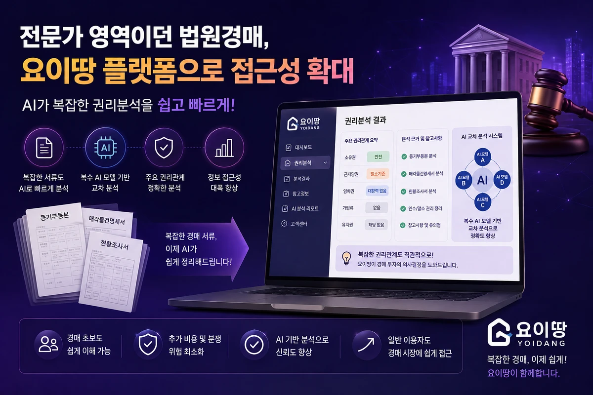 요이땅 스크린샷 1