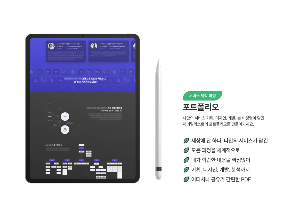 그로잉피플 스크린샷 4