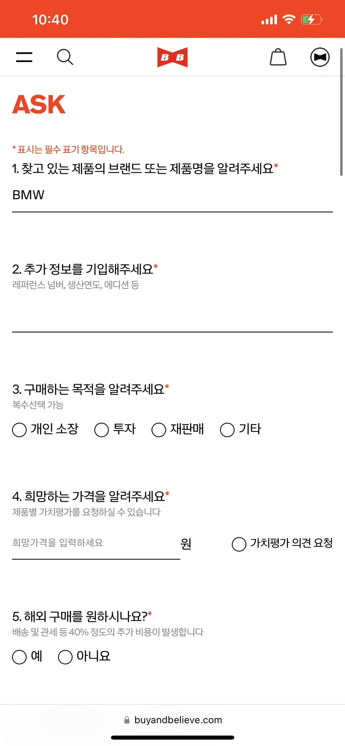 바이앤빌리브 스크린샷 2