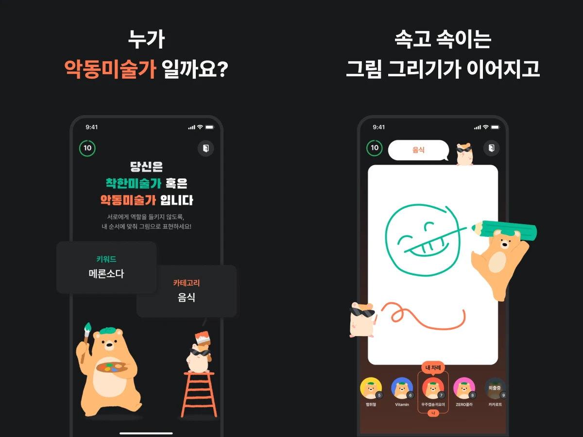 Trouble Painter 스크린샷 2