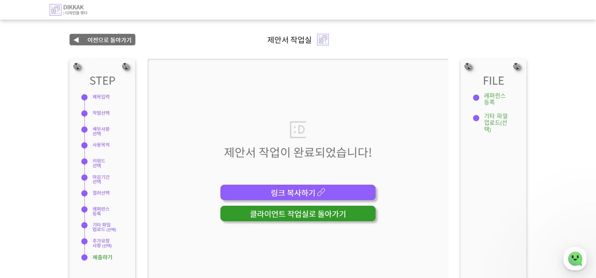 디깍 디자인을 깎다 스크린샷 4