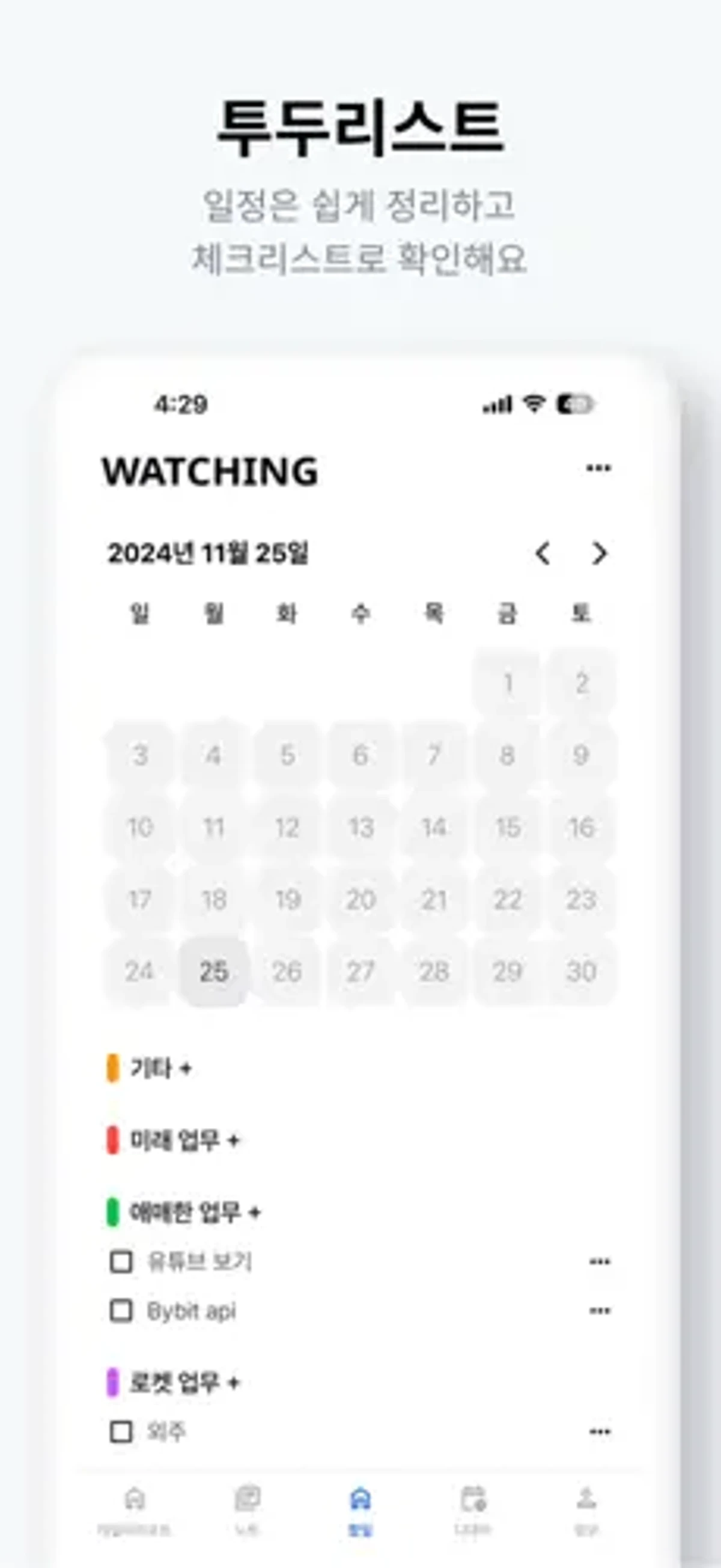 인생부스터 스크린샷 2