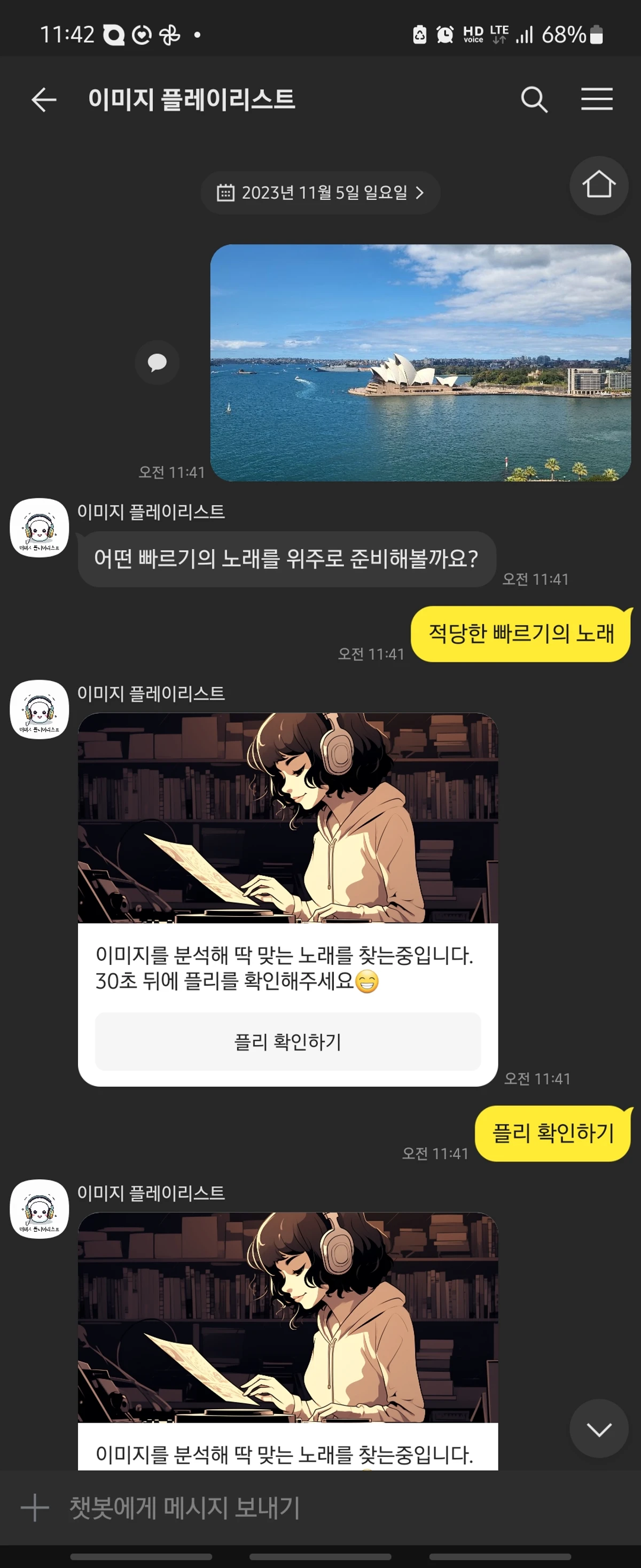 이미지플레이리스트 스크린샷 1