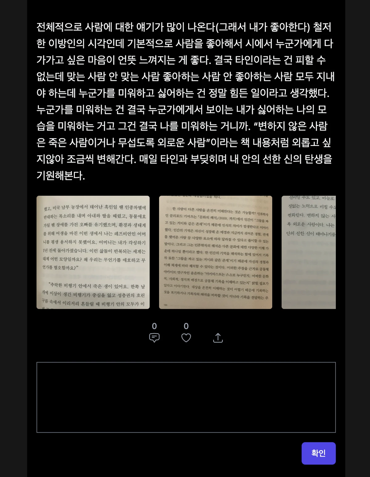 스코프 스크린샷 1
