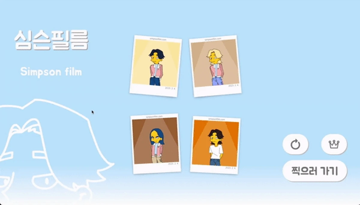 SimpsonFilm 스크린샷 4