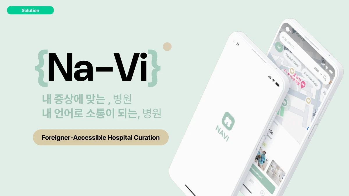 NAVI 스크린샷 1
