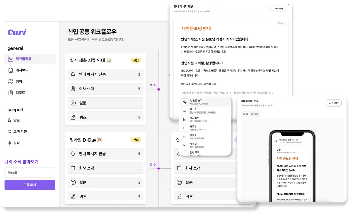 큐리 스크린샷 2