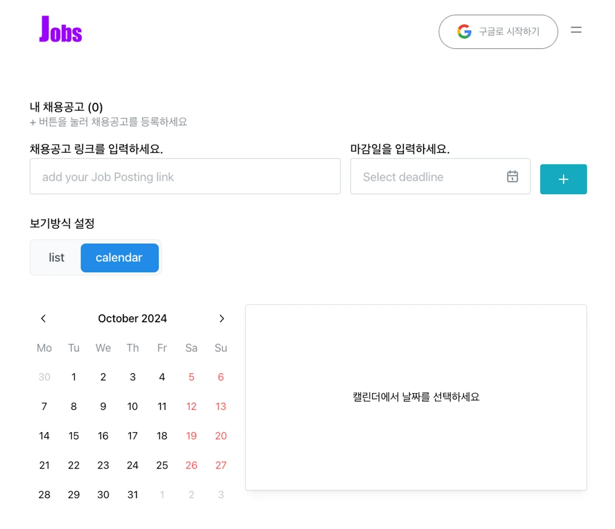 Job Trackers 스크린샷 2