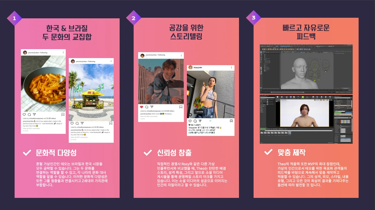 VHP 스크린샷 5