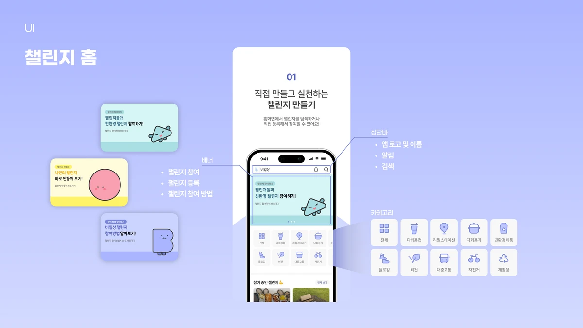 비일상 스크린샷 2