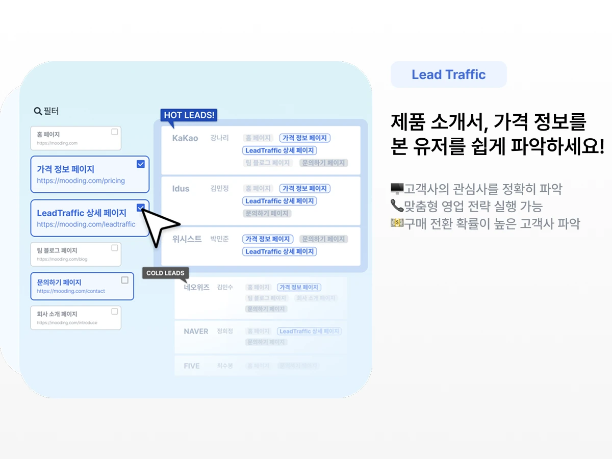 LeadFine 스크린샷 2