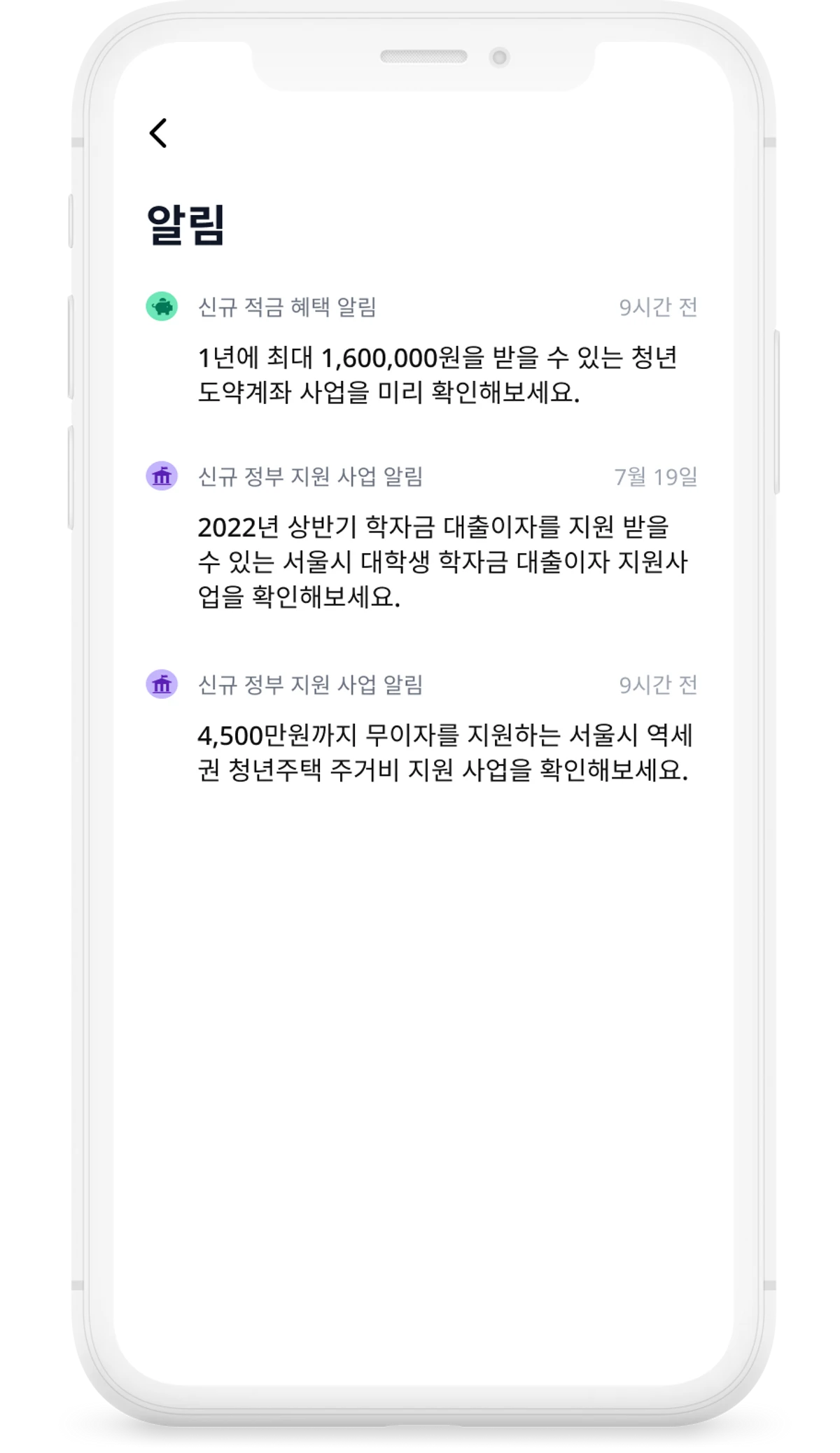 머니요 스크린샷 2