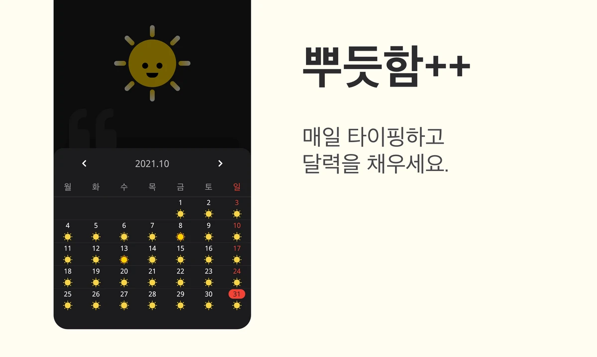 해피타입 스크린샷 5