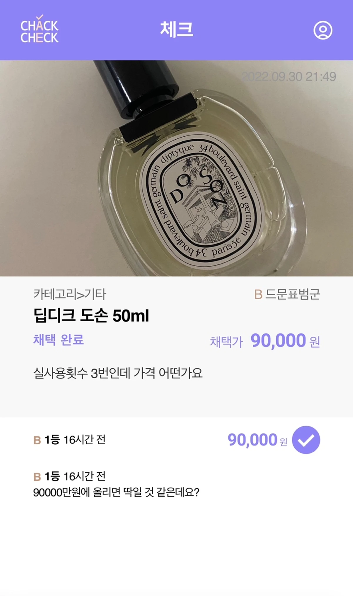 책첵 스크린샷 3