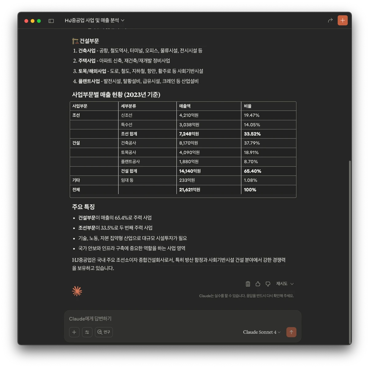 KOREA STOCK MCP 스크린샷 2